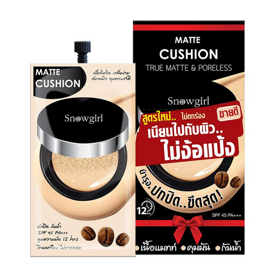 Snowgirl คูชั่นเนื้อแมทท์ Matte Cushion to powder 9 กรัม (6 ชิ้น/กล่อง) Snowgirl คูชั่นเนื้อแมทท์ Matte Cushion to powder 9 กรัม (6 ชิ้น/กล่อง)
