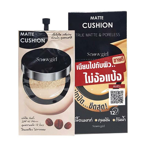 Snowgirl Matte Cushion to powder 9 g คูชั่นแมทท์ทูพาวเดอร์ (1 กล่องบรรจุ 6 ชิ้น) Snowgirl Matte Cushion to powder 9 g คูชั่นแมทท์ทูพาวเดอร์ (1 กล่องบรรจุ 6 ชิ้น)