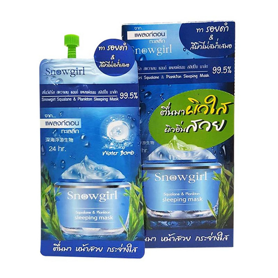 Snowgirl Squalane & Plankton Sleeping Mask สลีปปิ้งมาร์คสควาเลน & แพลงก์ตอน (1 กล่องบรรจุ 6 ชิ้น) Snowgirl Squalane & Plankton Sleeping Mask สลีปปิ้งมาร์คสควาเลน & แพลงก์ตอน (1 กล่องบรรจุ 6 ชิ้น)