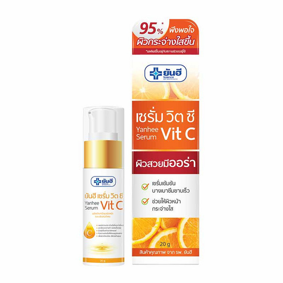 Yanhee Serum Vit C เซรั่มวิตซียันฮี 20 g Yanhee Serum Vit C เซรั่มวิตซียันฮี 20 g