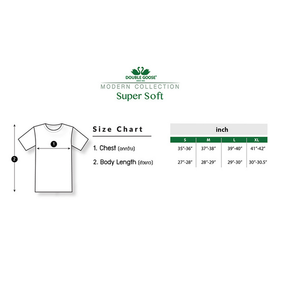 Double Goose ตราห่านคู่ เสื้อคอกลม Super Soft Pack 1 รุ่น Modern Double Goose ตราห่านคู่ เสื้อคอกลม Super Soft Pack 1 รุ่น Modern