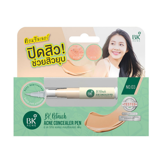 BK Acne คอนซีลเลอร์ปากกา 4 กรัม เบอร์ 03 BK Acne คอนซีลเลอร์ปากกา 4 กรัม เบอร์ 03