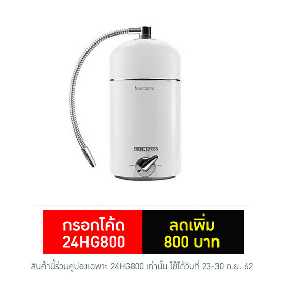 STIEBEL ELTRON เครื่องกรองน้ำ รุ่น Fountain 7S Silver Gray STIEBEL ELTRON เครื่องกรองน้ำ รุ่น Fountain 7S Silver Gray