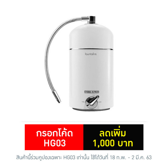 STIEBEL ELTRON เครื่องกรองน้ำ รุ่น Fountain 7S Silver Gray STIEBEL ELTRON เครื่องกรองน้ำ รุ่น Fountain 7S Silver Gray