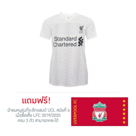 LFC เสื้อฟุตบอลลิเวอร์พูล ทีมเยือน 2019/2020 ผู้หญิง LFC เสื้อฟุตบอลลิเวอร์พูล ทีมเยือน 2019/2020 ผู้หญิง