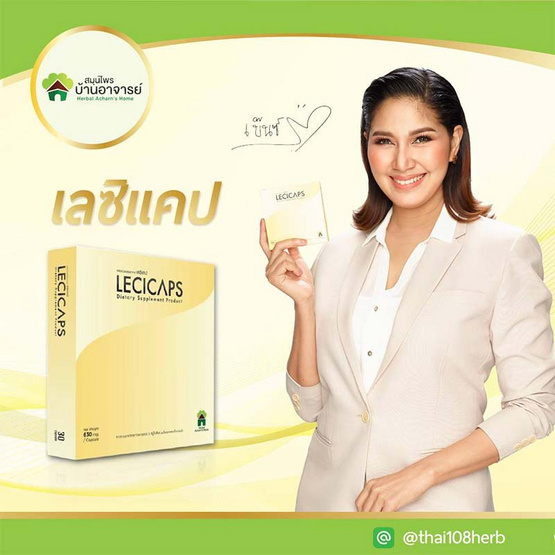 ฟีนูแคปพลัส 2 กระปุก (100 แคปซูล/กระปุก) และ เลซิแคป 2 กล่อง (30 แคปซูล) ฟีนูแคปพลัส 2 กระปุก (100 แคปซูล/กระปุก) และ เลซิแคป 2 กล่อง (30 แคปซูล)