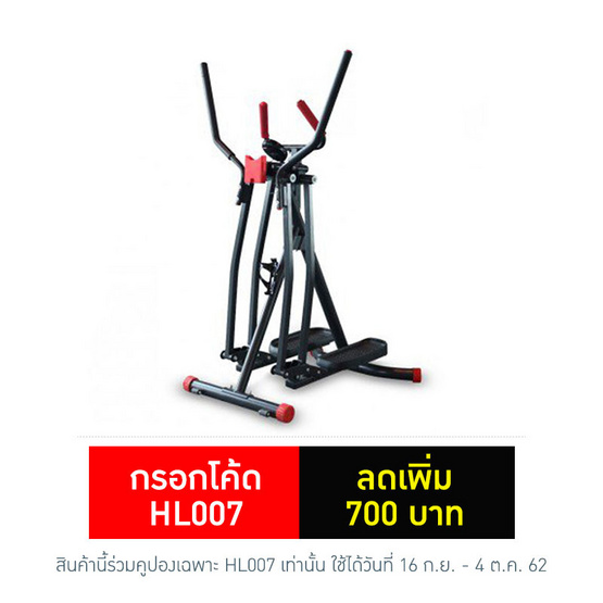 TV Direct เครื่องเดินบนอากาศ 360 องศา TV Direct เครื่องเดินบนอากาศ 360 องศา