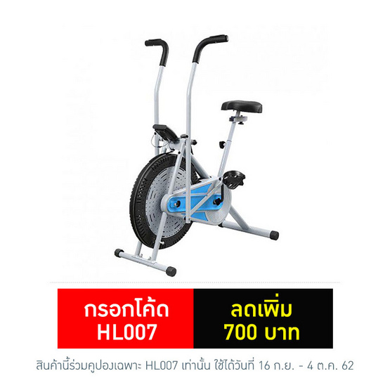 TV Direct AIR BIKE PLUS CB จักรยานปั่นแบบลมมีเพ้าส์ TV Direct AIR BIKE PLUS CB จักรยานปั่นแบบลมมีเพ้าส์