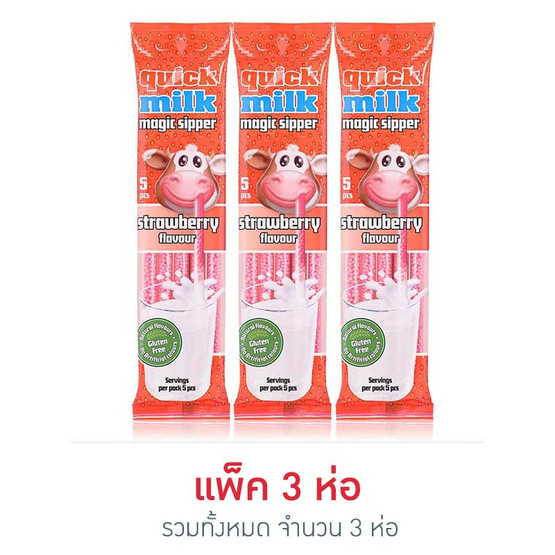 ควิก มิลค์ เมจิก ชิปเปอร์ สตรอเบอร์รี่เฟเวอร์ 30 กรัม แพ็ค 3 ควิก มิลค์ เมจิก ชิปเปอร์ สตรอเบอร์รี่เฟเวอร์ 30 กรัม แพ็ค 3