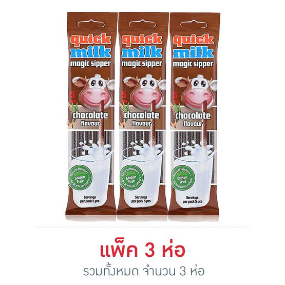 ควิก มิลค์ เมจิก ชิปเปอร์ ช็อกโกแลตเฟเวอร์ 30 กรัม แพ็ค 3 ควิก มิลค์ เมจิก ชิปเปอร์ ช็อกโกแลตเฟเวอร์ 30 กรัม แพ็ค 3