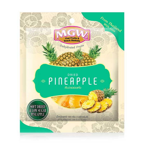 สับปะรดอบแห้ง 100 กรัม ตรา MGW สับปะรดอบแห้ง 100 กรัม ตรา MGW