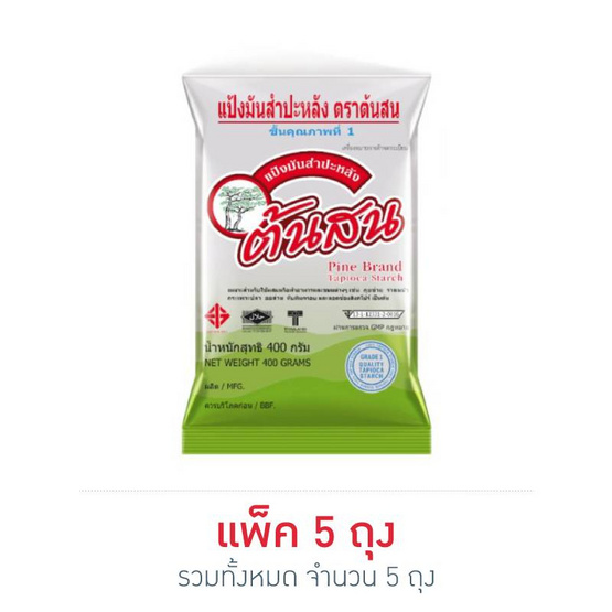 ต้นสน แป้งมันสำปะหลัง 400 กรัม 5ถุง ต้นสน แป้งมันสำปะหลัง 400 กรัม 5ถุง