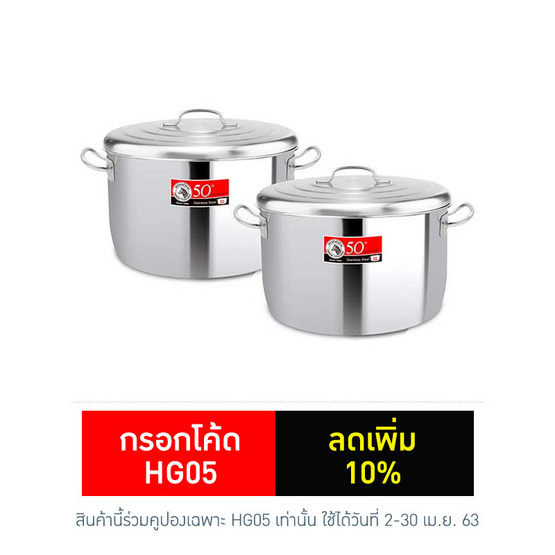 Zebra หม้อหุงต้ม50ซม. แพ็คคู่ 58.5 ลิตร Zebra หม้อหุงต้ม50ซม. แพ็คคู่ 58.5 ลิตร