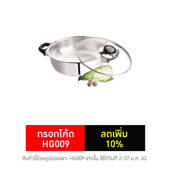 Zebra หม้อชาบู24ซม. ฝาแก้ว 3 ลิตร Zebra หม้อชาบู24ซม. ฝาแก้ว 3 ลิตร