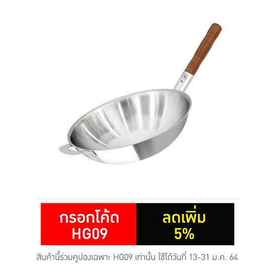 Zebra กระทะVitalux 3 ชั้น 38 ซม. ด้ามไม้สัก Zebra กระทะVitalux 3 ชั้น 38 ซม. ด้ามไม้สัก