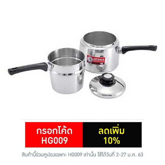 Zebra หม้อตุ๋น 18 ซม. คลาสสิค Zebra หม้อตุ๋น 18 ซม. คลาสสิค