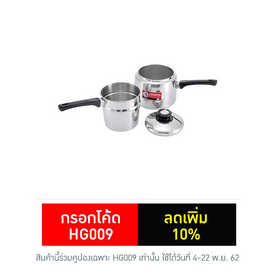 Zebra หม้อตุ๋น 18 ซม. คลาสสิค Zebra หม้อตุ๋น 18 ซม. คลาสสิค