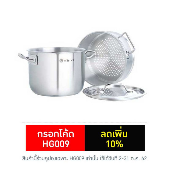 Zebra หม้อหุงต้มทรงสูง22ซม.+ชั้นนึ่งEstio Pro Zebra หม้อหุงต้มทรงสูง22ซม.+ชั้นนึ่งEstio Pro