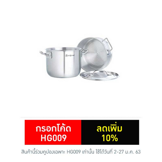 Zebra หม้อหุงต้มทรงสูง22ซม.+ชั้นนึ่งEstio Pro Zebra หม้อหุงต้มทรงสูง22ซม.+ชั้นนึ่งEstio Pro