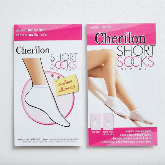 CHERILON ถุงเท้าข้อสั้น สีขาว รุ่น NSB-010S-12P Pack 12 คู่ CHERILON ถุงเท้าข้อสั้น สีขาว รุ่น NSB-010S-12P Pack 12 คู่