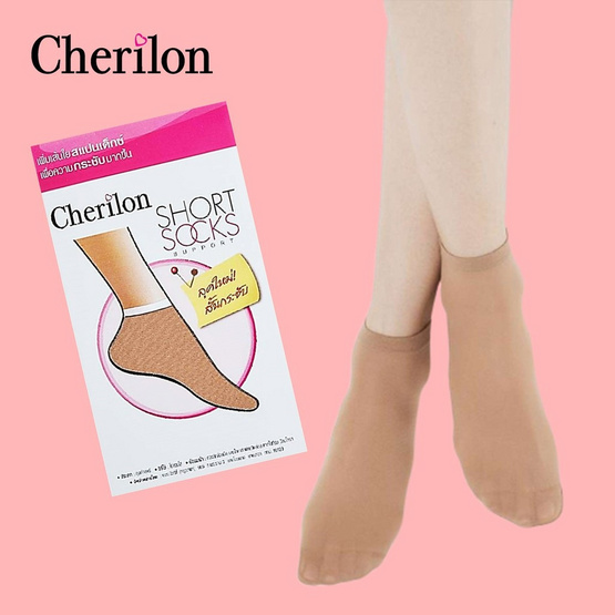 CHERILON ถุงเท้าข้อสั้น สีเนื้อ รุ่น NSB-010S-12P Pack 12 คู่ CHERILON ถุงเท้าข้อสั้น สีเนื้อ รุ่น NSB-010S-12P Pack 12 คู่