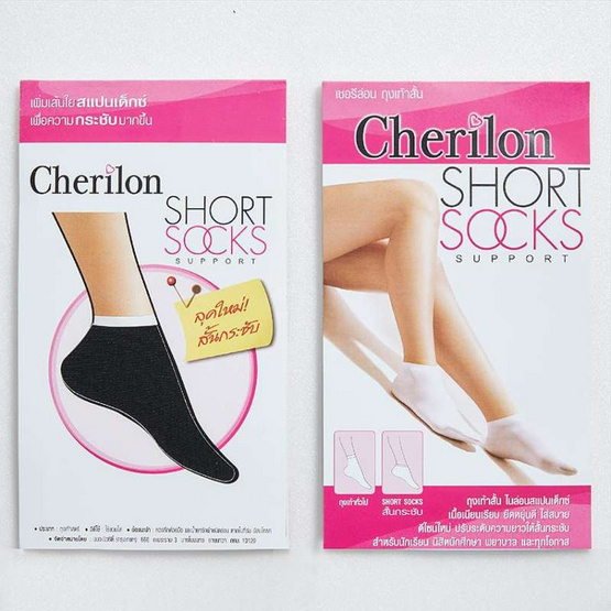CHERILON ถุงเท้าข้อสั้น สีดำ รุ่น NSB-010S-12P Pack 12 คู่ CHERILON ถุงเท้าข้อสั้น สีดำ รุ่น NSB-010S-12P Pack 12 คู่