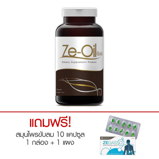 Ze-oil น้ำมันสกัดเย็น 300 แคปซูล Ze-oil น้ำมันสกัดเย็น 300 แคปซูล