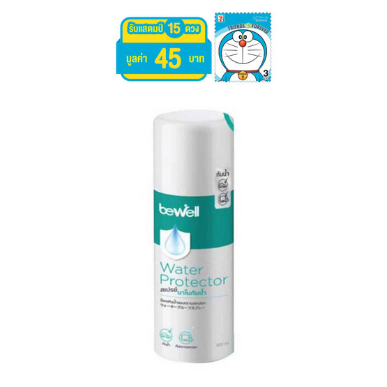 Bewell Nano Spray สเปรย์นาโนกันน้ำ/กันฝน สำหรับรองเท้าและกระเป๋า หมดกังวลรองเท้าเปียกเลอะ Bewell Nano Spray สเปรย์นาโนกันน้ำ/กันฝน สำหรับรองเท้าและกระเป๋า หมดกังวลรองเท้าเปียกเลอะ