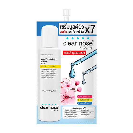 Clear Nose Acne Care Solution Serum เซรั่มบูสต์ผิว Clear Nose Acne Care Solution Serum เซรั่มบูสต์ผิว