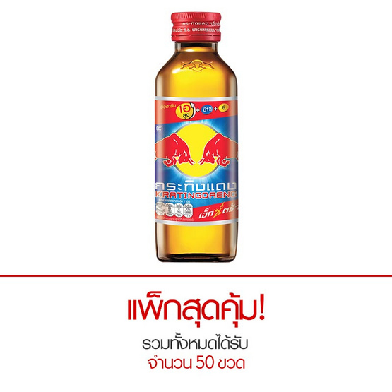 กระทิงแดง Extra ABC 145 มล. / ขวด ยกลัง 50 ขวด กระทิงแดง Extra ABC 145 มล. / ขวด ยกลัง 50 ขวด