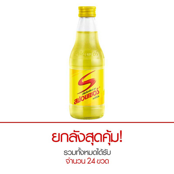 สปอนเซอร์ ออริจินัล 250 มล. ยกลัง 24 ขวด สปอนเซอร์ ออริจินัล 250 มล. ยกลัง 24 ขวด