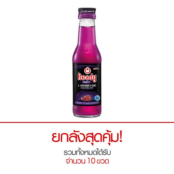Ready บู้ท 150 มล. แพ็ก 10 ขวด Ready บู้ท 150 มล. แพ็ก 10 ขวด
