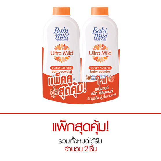 Babi Mild แป้งเด็ก อัลตร้ามายด์ กลิ่นสวีทอัลมอนด์ สีส้ม 380 กรัม Babi Mild แป้งเด็ก อัลตร้ามายด์ กลิ่นสวีทอัลมอนด์ สีส้ม 380 กรัม