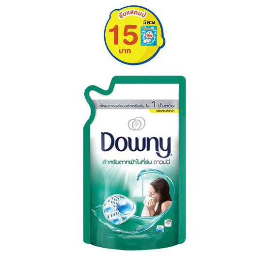 Downy ผลิตภัณฑ์ซักผ้า สำหรับตากผ้าในร่ม 600 มล. ถุงเติม สีเขียว Downy ผลิตภัณฑ์ซักผ้า สำหรับตากผ้าในร่ม 600 มล. ถุงเติม สีเขียว