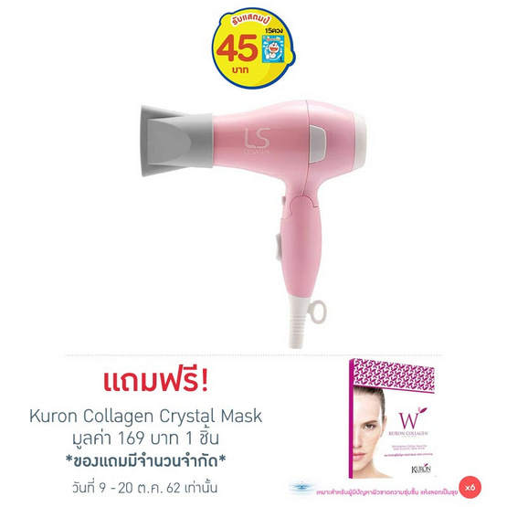 Lesasha ไดร์เป่าผม Airmax 1000W รุ่น LS1202 Lesasha ไดร์เป่าผม Airmax 1000W รุ่น LS1202