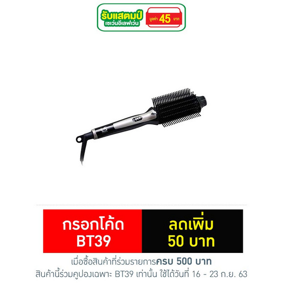 Lesasha แปรงหวีผมไฟฟ้า Beauty Brush รุ่น LS1078 Lesasha แปรงหวีผมไฟฟ้า Beauty Brush รุ่น LS1078