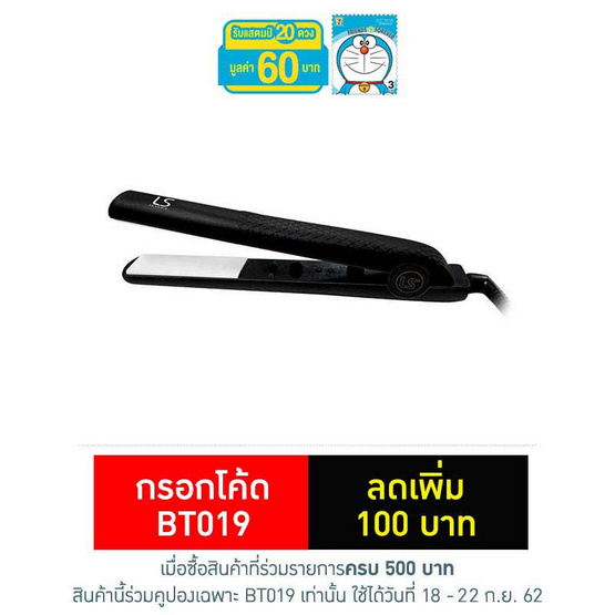 Lesasha เครื่องหนีบผม Chic Retro White Ceramic รุ่น LS0003 Lesasha เครื่องหนีบผม Chic Retro White Ceramic รุ่น LS0003