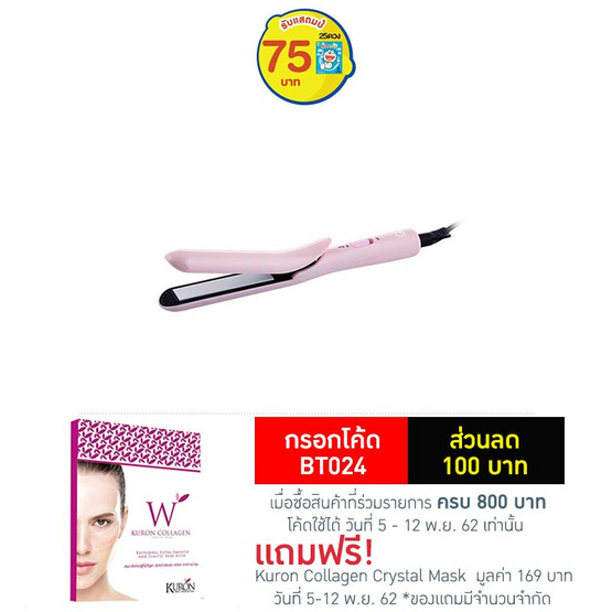 Lesasha เครื่องหนีบผม Easy Straight & Curl รุ่น LS1190 Lesasha เครื่องหนีบผม Easy Straight & Curl รุ่น LS1190