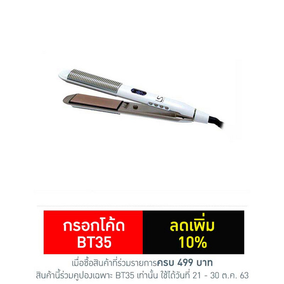 Lesasha เครื่องหนีบผม Straight & Curl Glamour รุ่น LS1180 Lesasha เครื่องหนีบผม Straight & Curl Glamour รุ่น LS1180