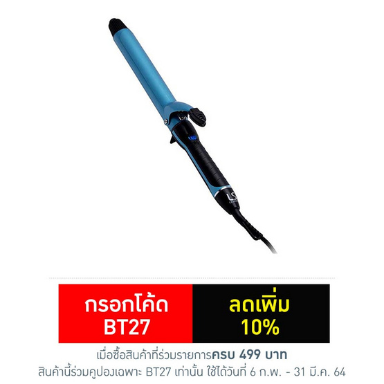 Lesasha แกนม้วนถนอมเส้นผม Jumbo Curl 32 มม. รุ่น LS1082 Lesasha แกนม้วนถนอมเส้นผม Jumbo Curl 32 มม. รุ่น LS1082