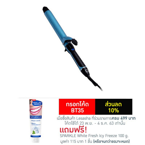 Lesasha แกนม้วนถนอมเส้นผม Jumbo Curl 32 มม. รุ่น LS1082 Lesasha แกนม้วนถนอมเส้นผม Jumbo Curl 32 มม. รุ่น LS1082