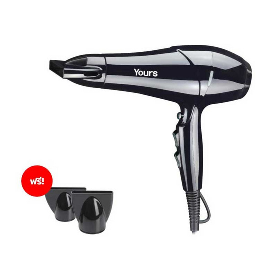 YOURS Hair Dryer เครื่องเป่าผมพลังงานสูง 2000W รุ่น YR8942 YOURS Hair Dryer เครื่องเป่าผมพลังงานสูง 2000W รุ่น YR8942