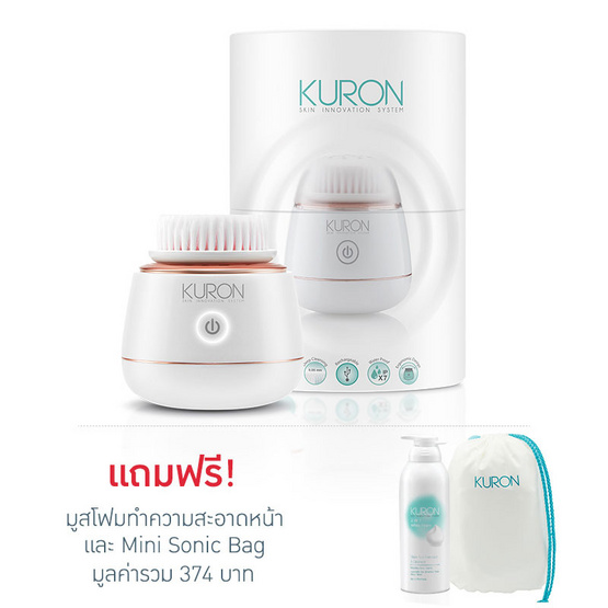 Kuron Mini Sonic Brush แปรงทำความสะอาดผิวหน้า รุ่น KU0139 Kuron Mini Sonic Brush แปรงทำความสะอาดผิวหน้า รุ่น KU0139