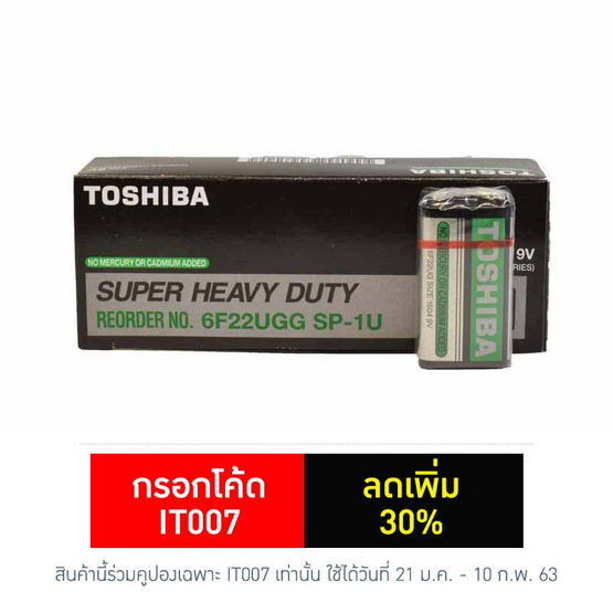 โตชิบา ถ่านคาร์บอนซิงค์ Super Heavy Duty 9V 1 กล่อง 10 ก้อน โตชิบา ถ่านคาร์บอนซิงค์ Super Heavy Duty 9V 1 กล่อง 10 ก้อน
