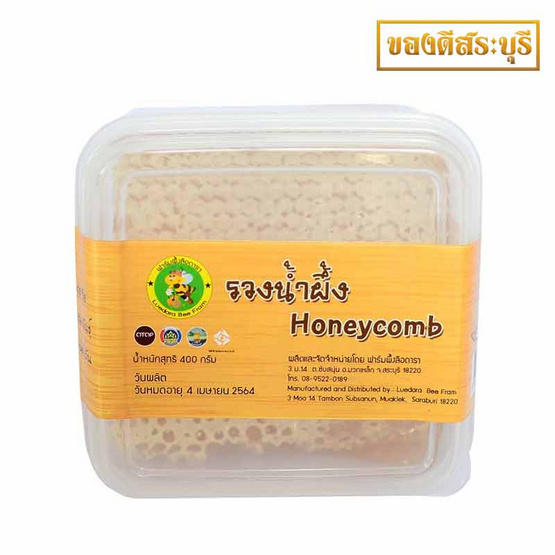 ฟาร์มลือดารา รวงน้ำผึ้ง ฟาร์มลือดารา รวงน้ำผึ้ง