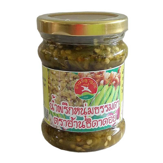 ฮ้านธิดาดอย น้ำพริกหนุ่มสูตรธรรมดา ฮ้านธิดาดอย น้ำพริกหนุ่มสูตรธรรมดา