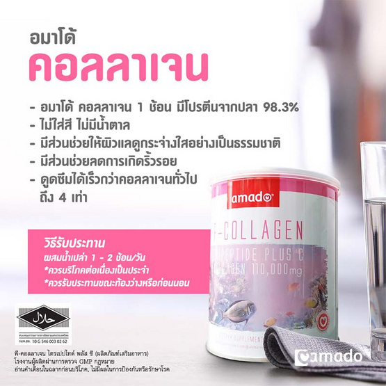 Amado พี-คอลลาเจน ไตรเปปไทด์ พลัสซี 110,000 มก. 2 กระป๋อง แถม 1 กระป๋อง + กล่องข้าวรักษ์โลก Amado พี-คอลลาเจน ไตรเปปไทด์ พลัสซี 110,000 มก. 2 กระป๋อง แถม 1 กระป๋อง + กล่องข้าวรักษ์โลก