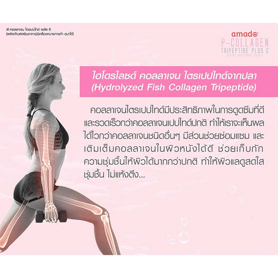 Amado พี-คอลลาเจน ไตรเปปไทด์ พลัสซี 110,000 มก. 2 กระป๋อง แถม 1 กระป๋อง + กล่องข้าวรักษ์โลก Amado พี-คอลลาเจน ไตรเปปไทด์ พลัสซี 110,000 มก. 2 กระป๋อง แถม 1 กระป๋อง + กล่องข้าวรักษ์โลก