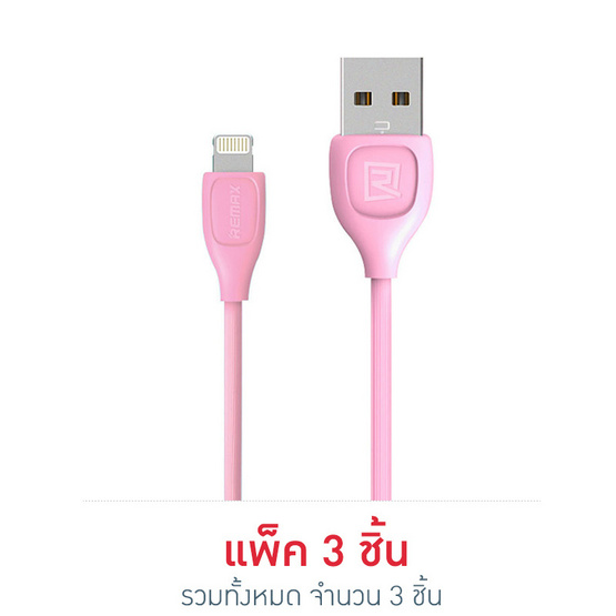 Remax สายชาร์จ รุ่น RC-050 Remax สายชาร์จ รุ่น RC-050