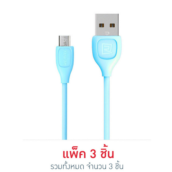 Remax สายชาร์จ รุ่น RC-050 Remax สายชาร์จ รุ่น RC-050